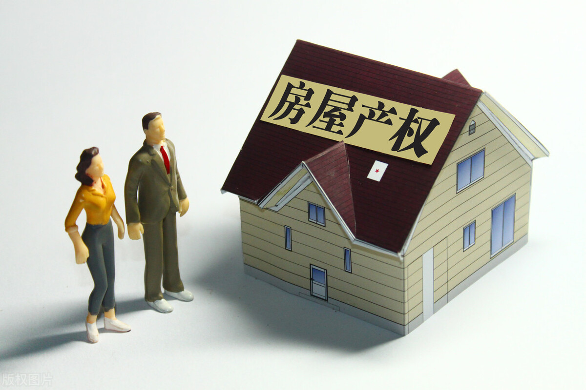 「产权比例」产权比率一般多少合适（房屋产权比率的重要性详解）