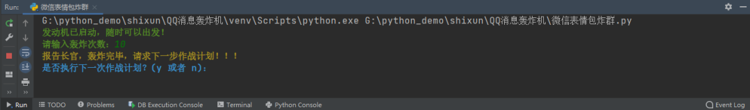 Python实现微信表情包炸群，最后被群主踢了
