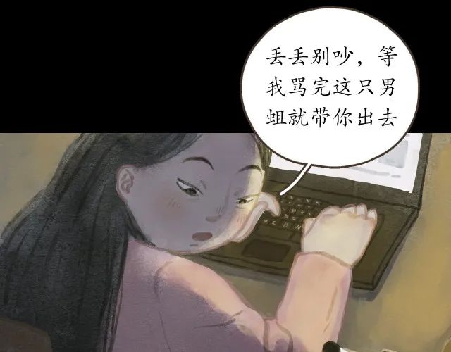 人性漫画：冷酷的女孩