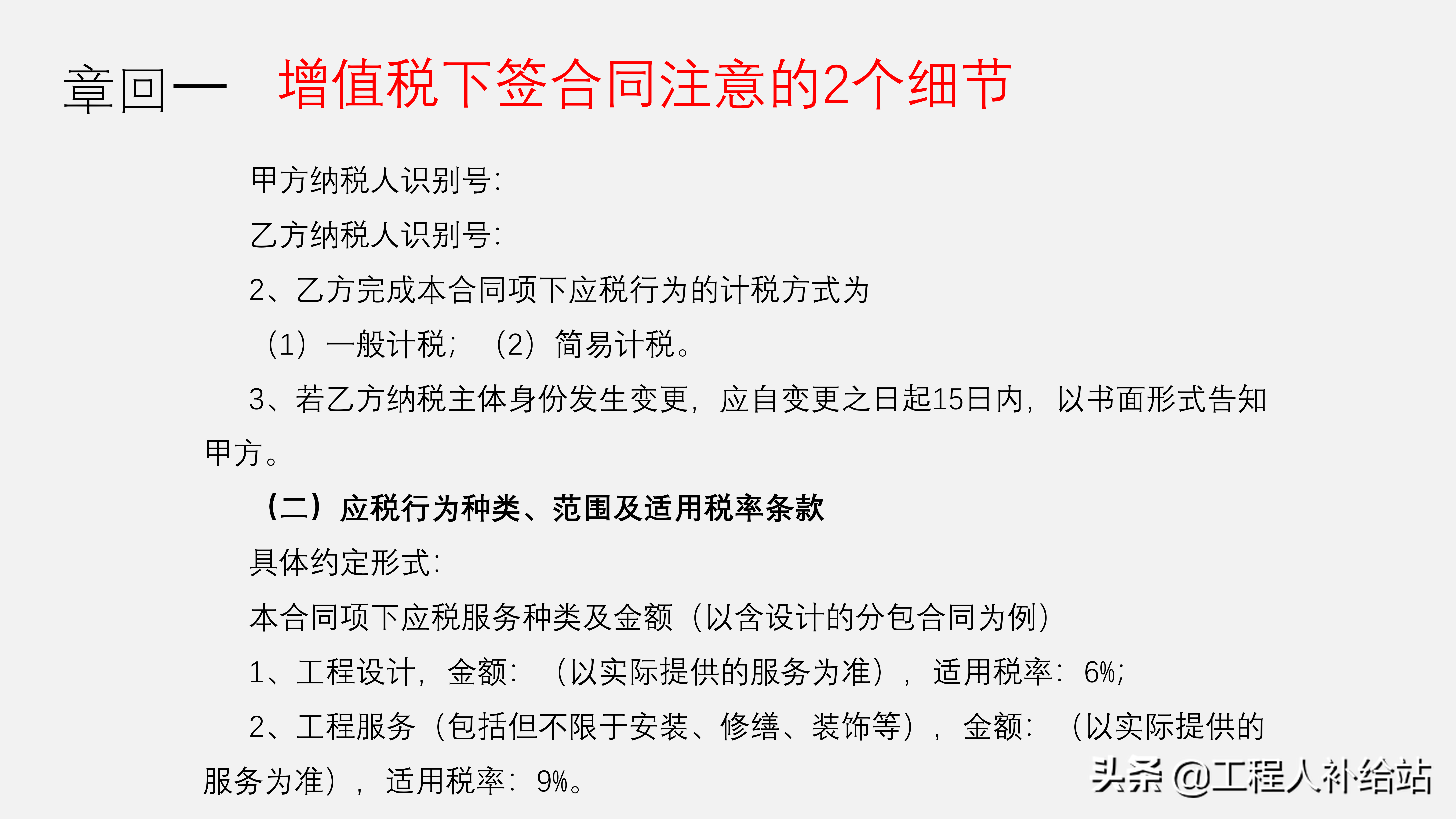 合同无小事！签合同时这些细节一定要注意，避免进坑