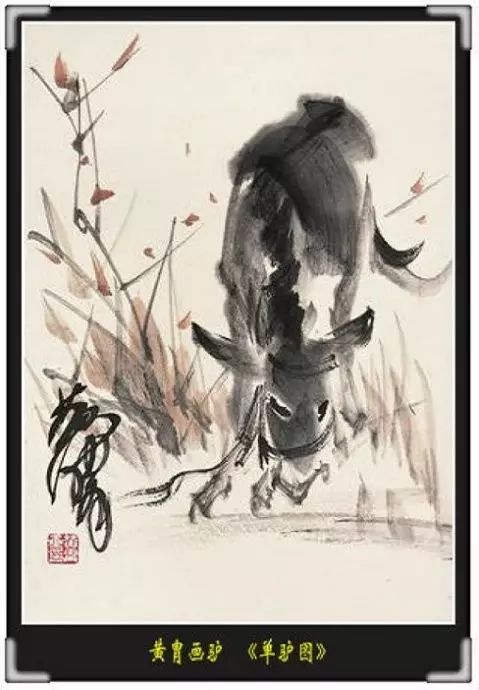 黄胄放了三年驴，最终成了“水墨驴”大家