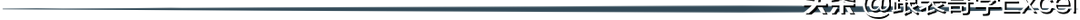 一个很实用的Excel技巧——为公式加注释