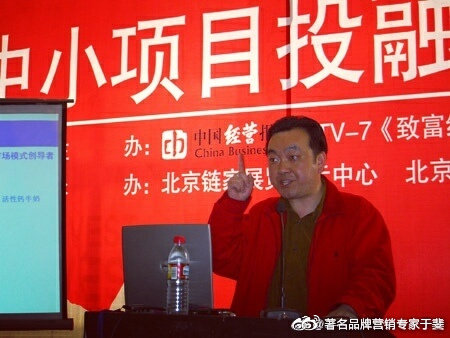 于斐老师谈：中小企业发展困境：缺乏走心的营销！（一）