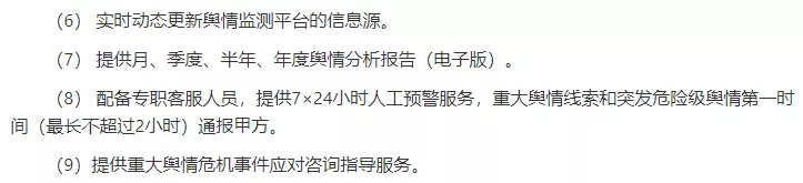 纵数横谈：做舆情监测一年要多少钱？买舆情监测软件还是买服务？