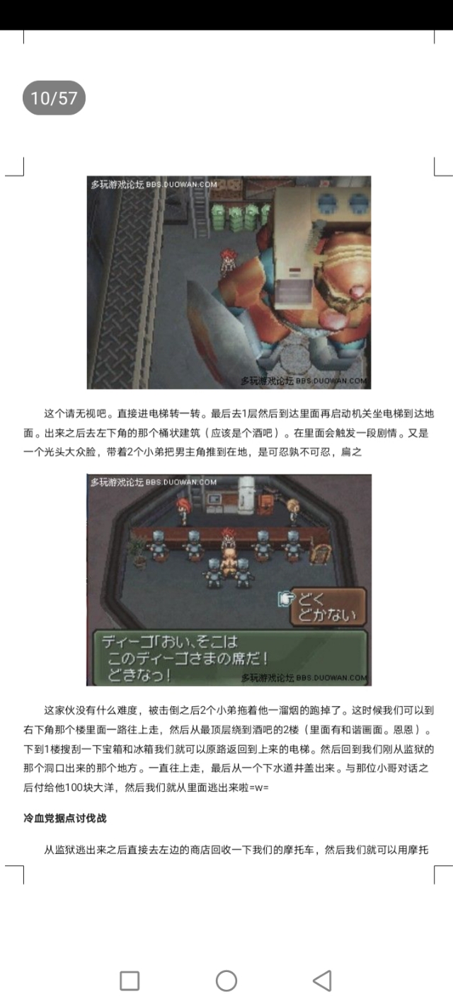 重装机兵3图文全攻略