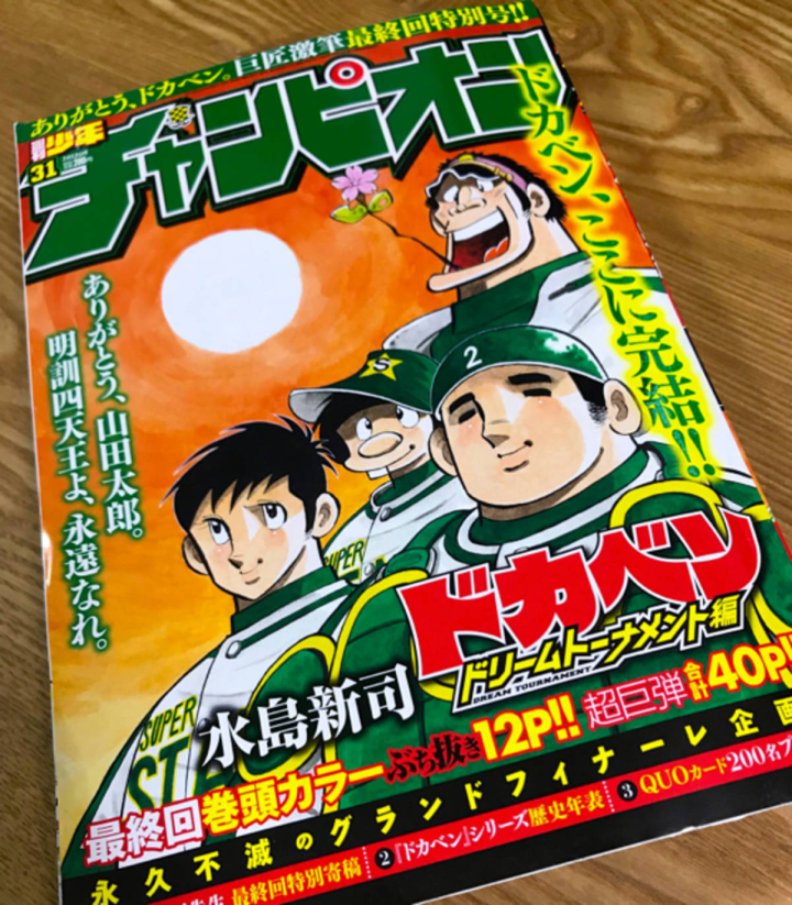 速球投手(《灌篮高手》井上雄彦偶像：日本棒球漫画第一人水岛新司成长之路)