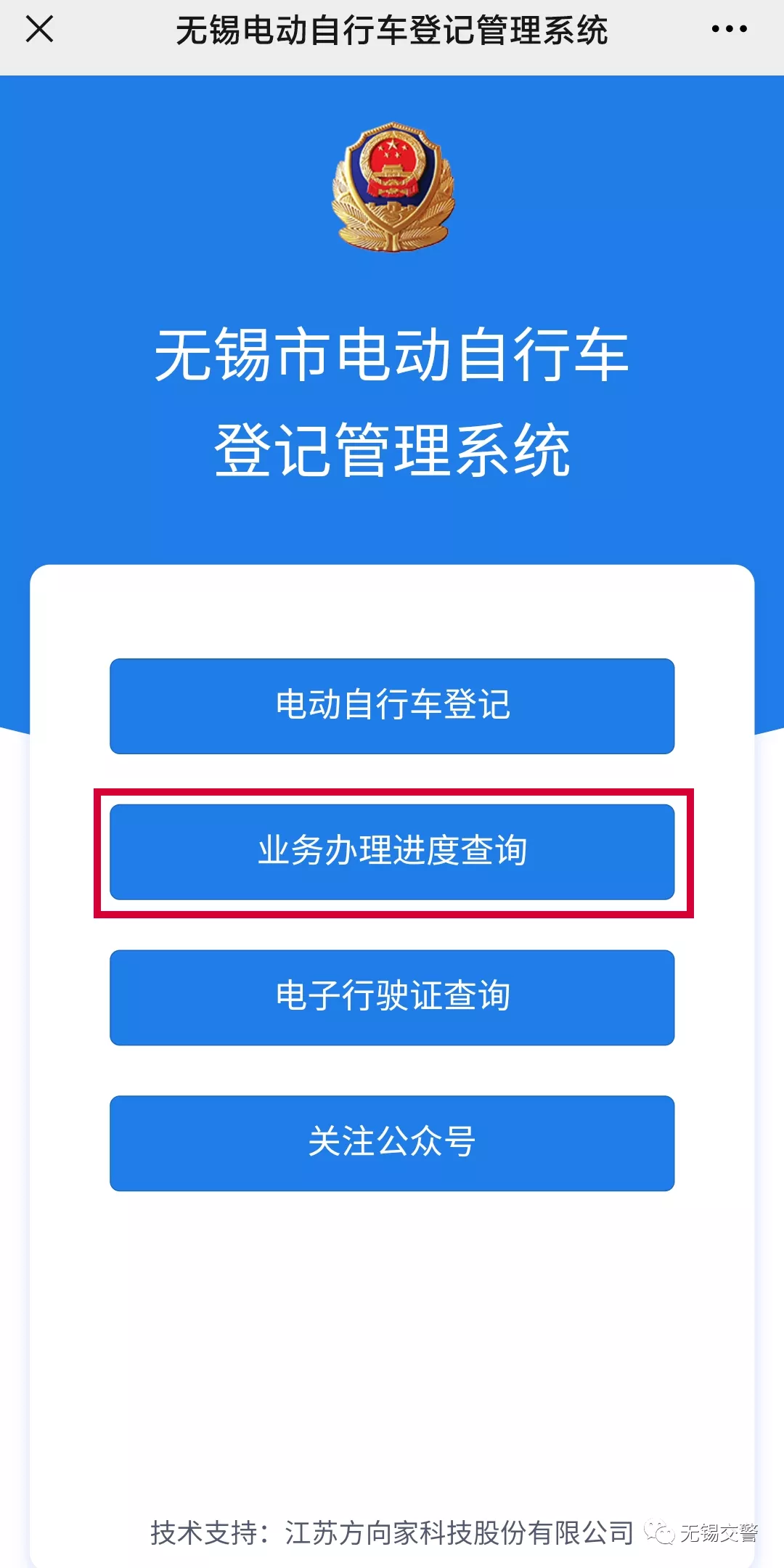 电动自行车可以线上申领号牌啦！