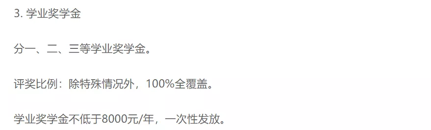 上岸=国家包学包吃住？这些医学院校研究生奖学金100%全覆盖