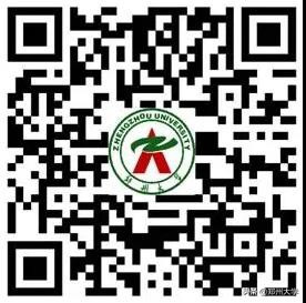 权威发布 | 郑州大学2020年攻读硕士学位研究生招生简章