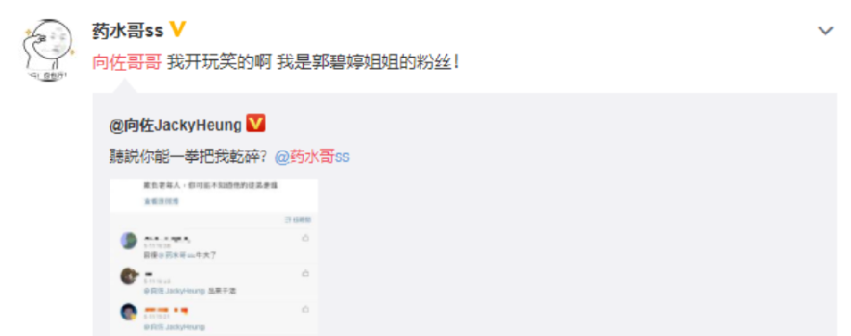 药水哥要被封杀？给向佐道歉引热议，第四季功夫嘉年华令人期待