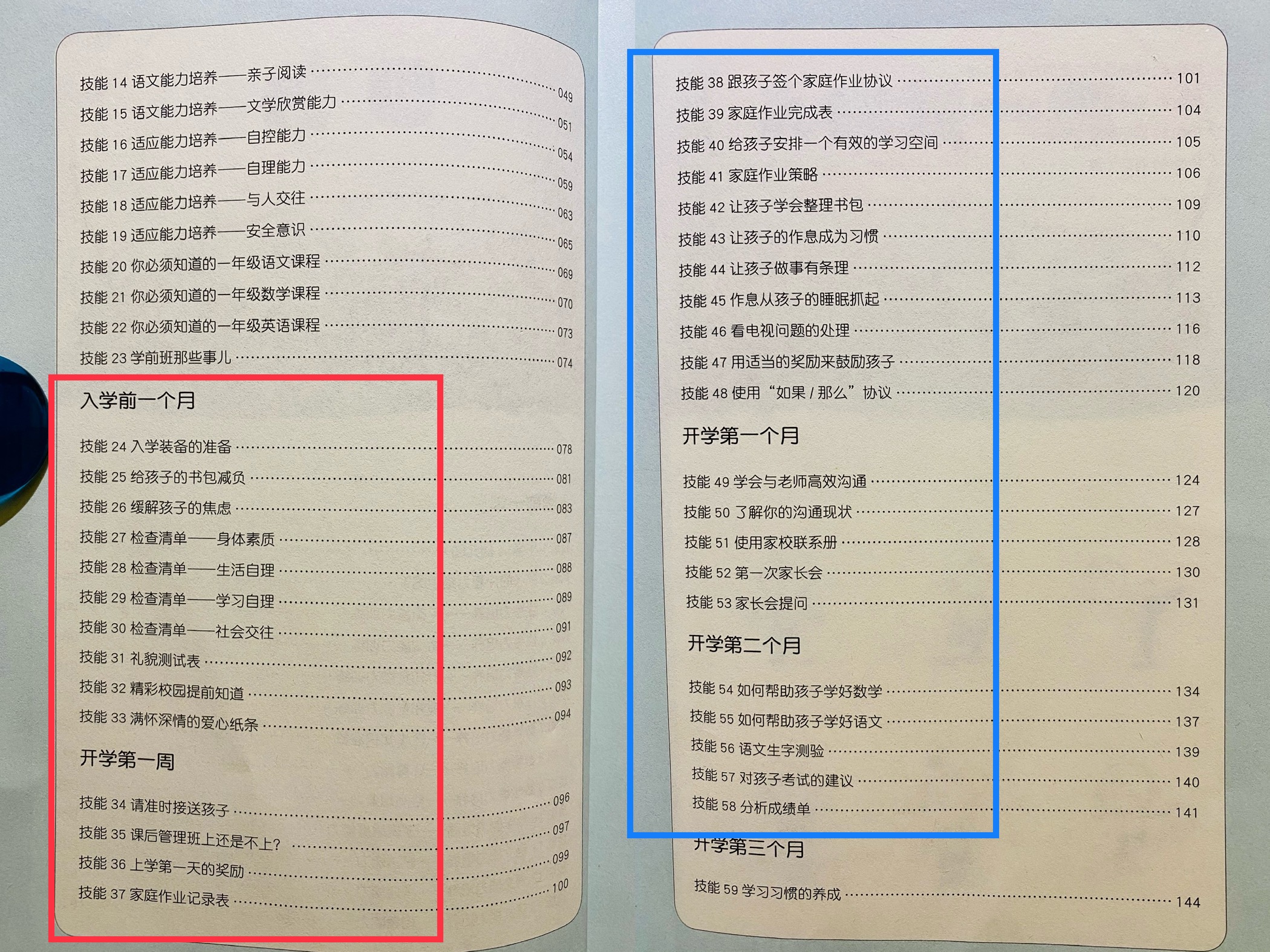 不建议孩子上幼小衔接班？上一年级后才明白，幼儿园要做什么准备