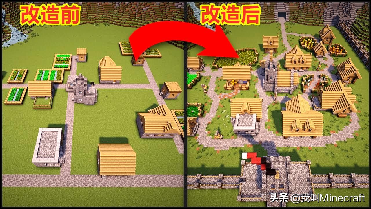 我的世界：如何将“村庄”改造成“小镇”？你需要的方块并不多！
