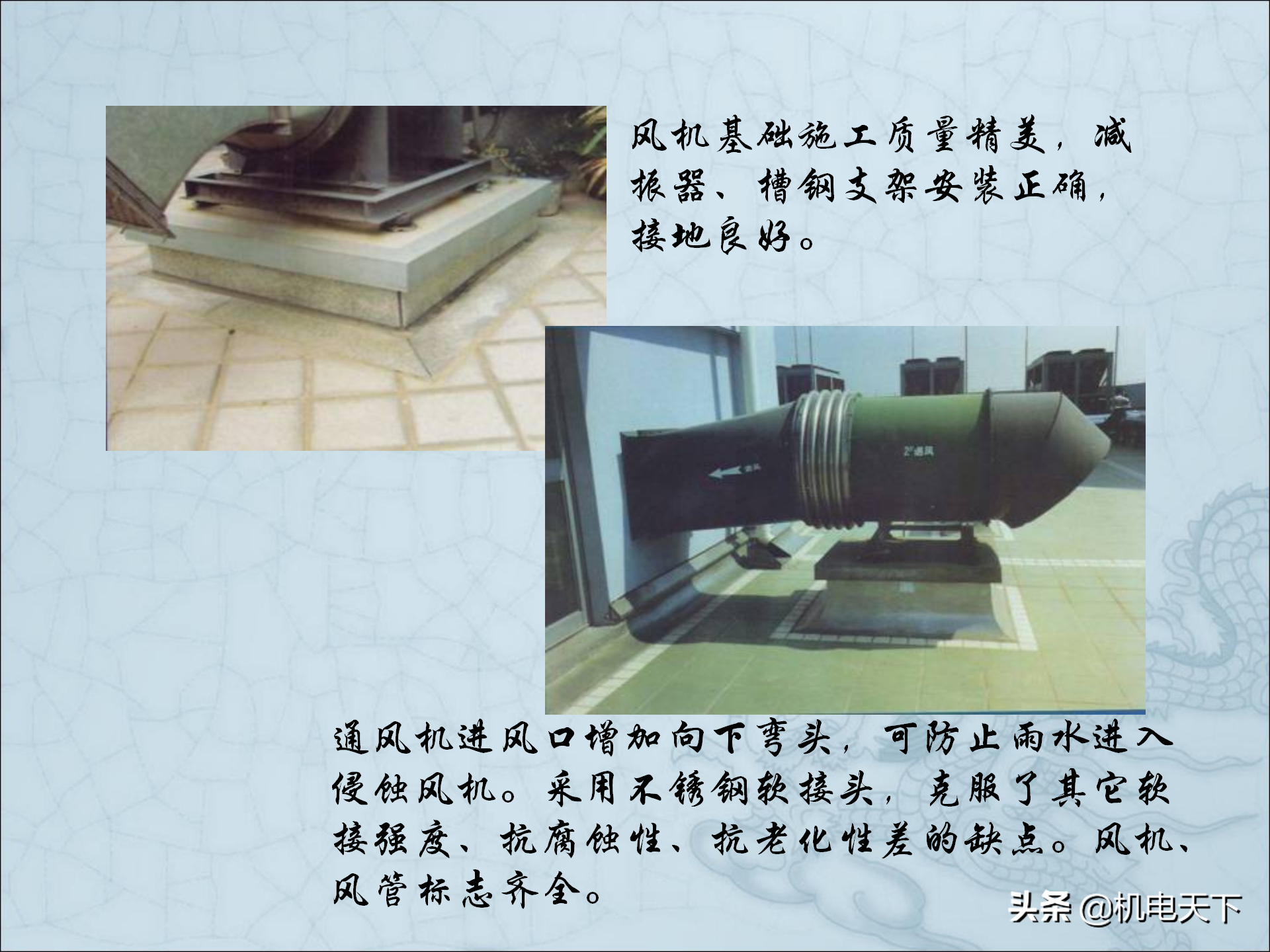 图解建筑安装工程细部做法PPT版 可下载