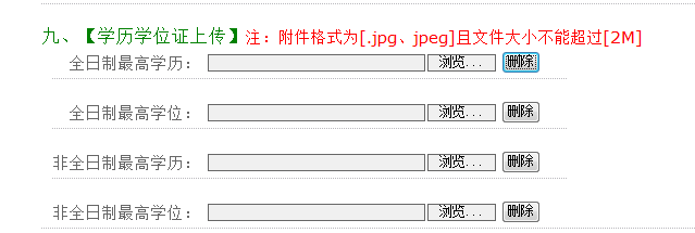 贵州省会计人员信息采集流程及免冠证件照片在线处理方法