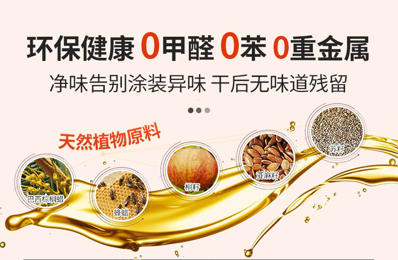 木質(zhì)餐具可以刷木蠟油嗎？