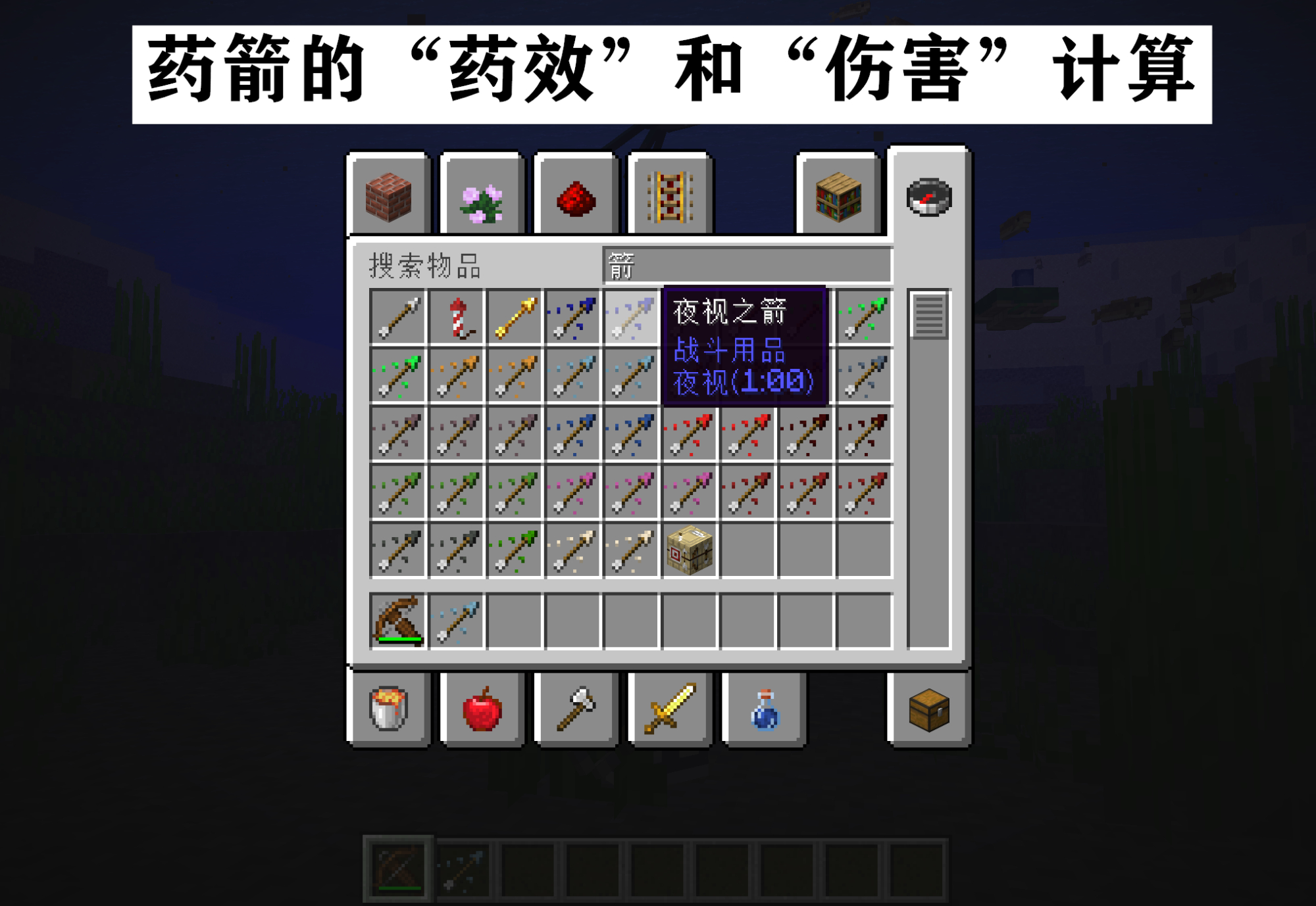 弩=无限药水？我的世界：关于弩，你或许不知道的13种神奇玩法