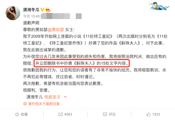 赵丽颖心血变杨幂新剧盗版？楚乔传作者侵权成立，为抄袭公开道歉