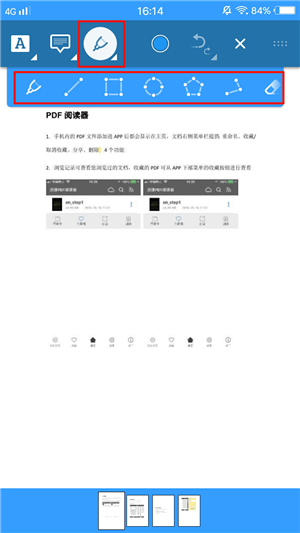 手机上无法编辑阅读PDF文件？这样的方法我想你会需要的！