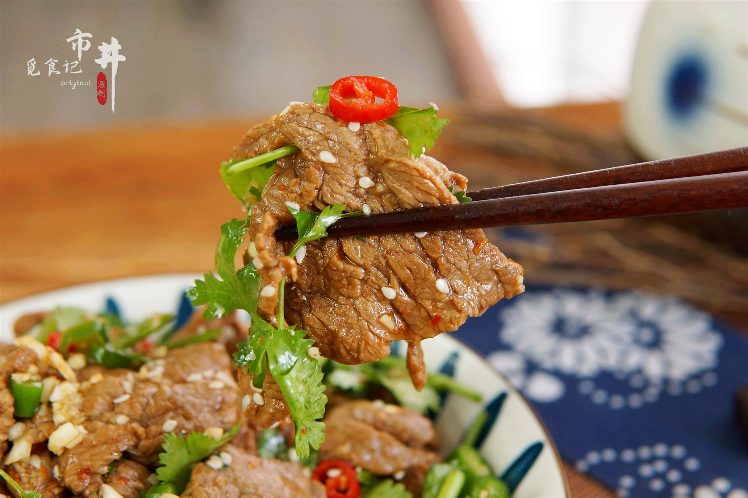 夏天牛肉的“简约”吃法，开水烫一烫，几分钟端上桌，好吃到家了