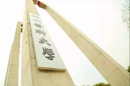 名字与实力最不匹配的2所“医科大学”！某方面还不如一些医学院