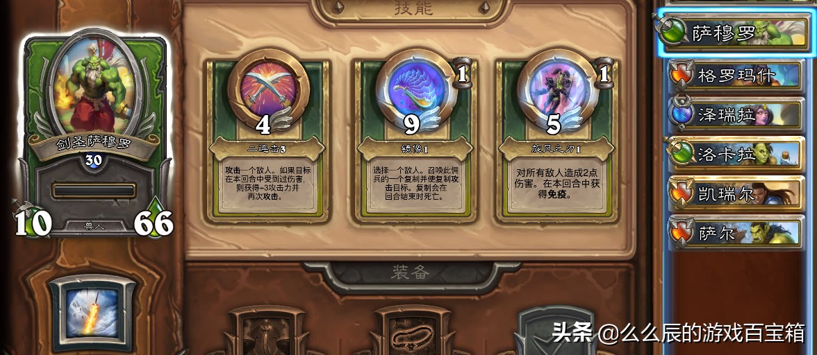 炉石佣兵战纪平民最强爆发阵容，赠送的佣兵就能玩