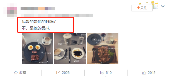 华晨宇富二代生活照(炫富？华晨宇晒豪华版早餐，红酒杯上镶满水晶被扒价格近万元)