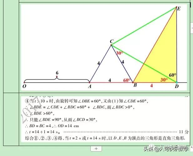 中考：2017年数学中考第25题、26题