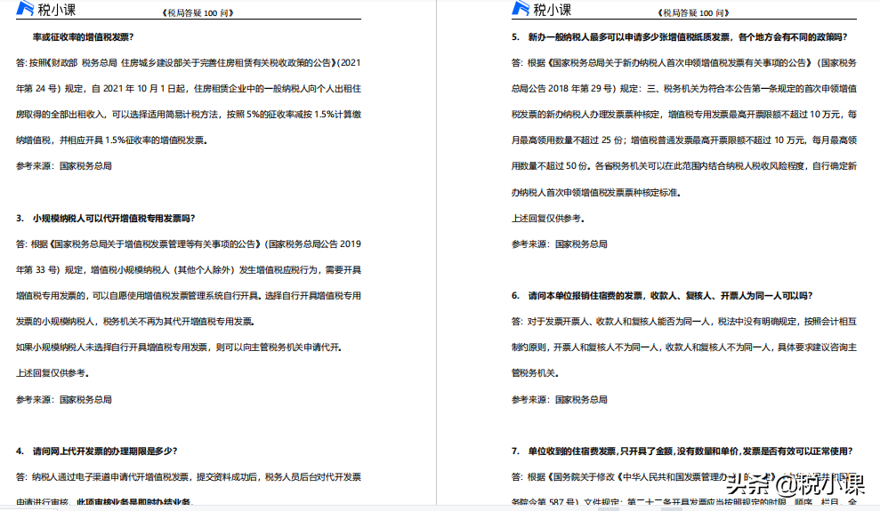 年底利润分配如何做账，缴纳哪些税款？赶紧收藏