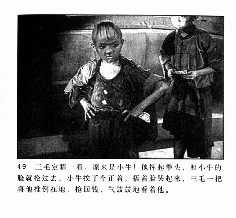 「PP连环画」超经典影片《三毛流浪记》