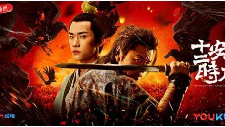 3.5万股东心凉!压中《长安十二时辰》的明星股将退市,套现40亿