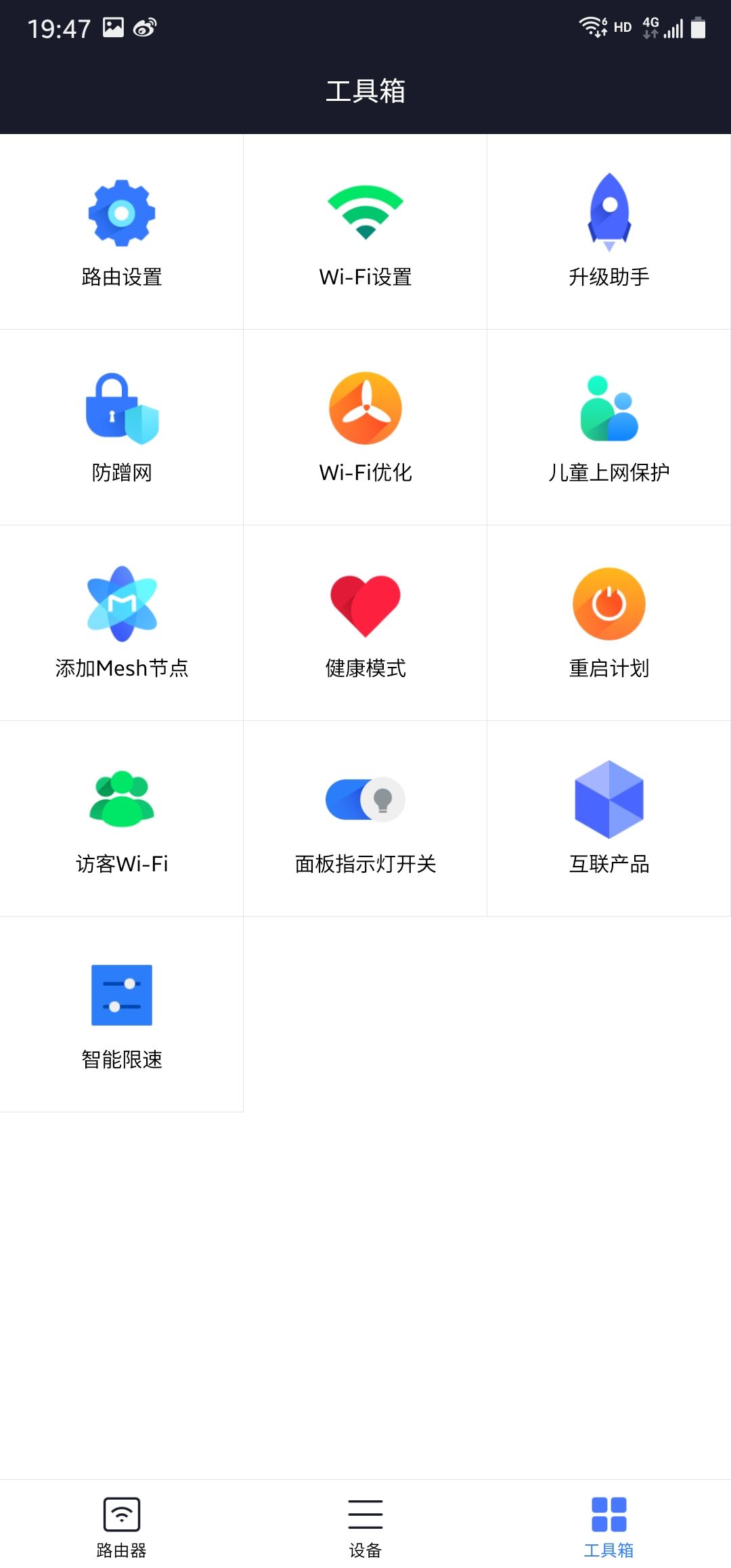 让每一个人都用上wifi6-Redmi路由器AX1800测评