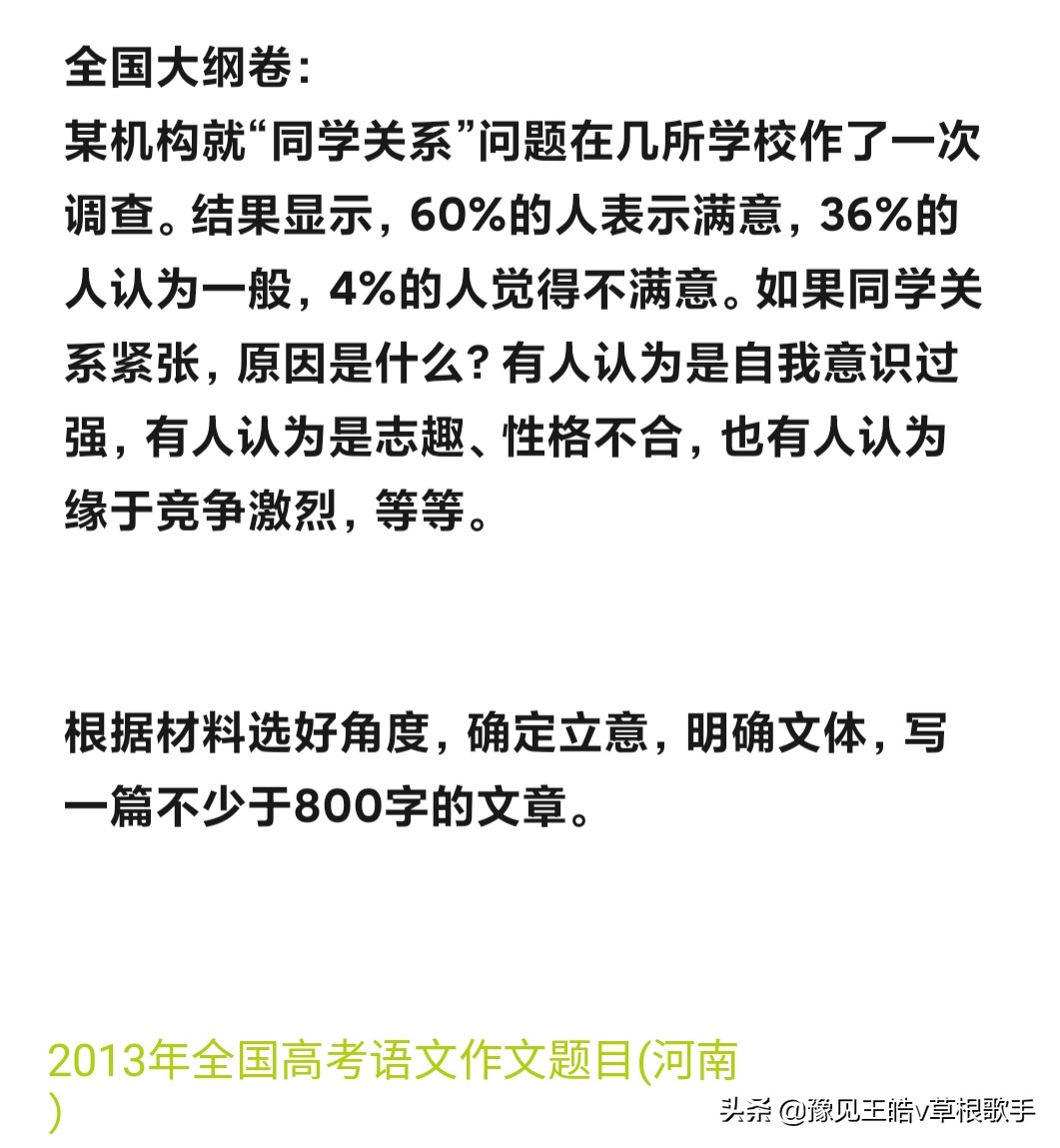 高考结束了，精心整理10年河南卷高考作文题，供大家参考