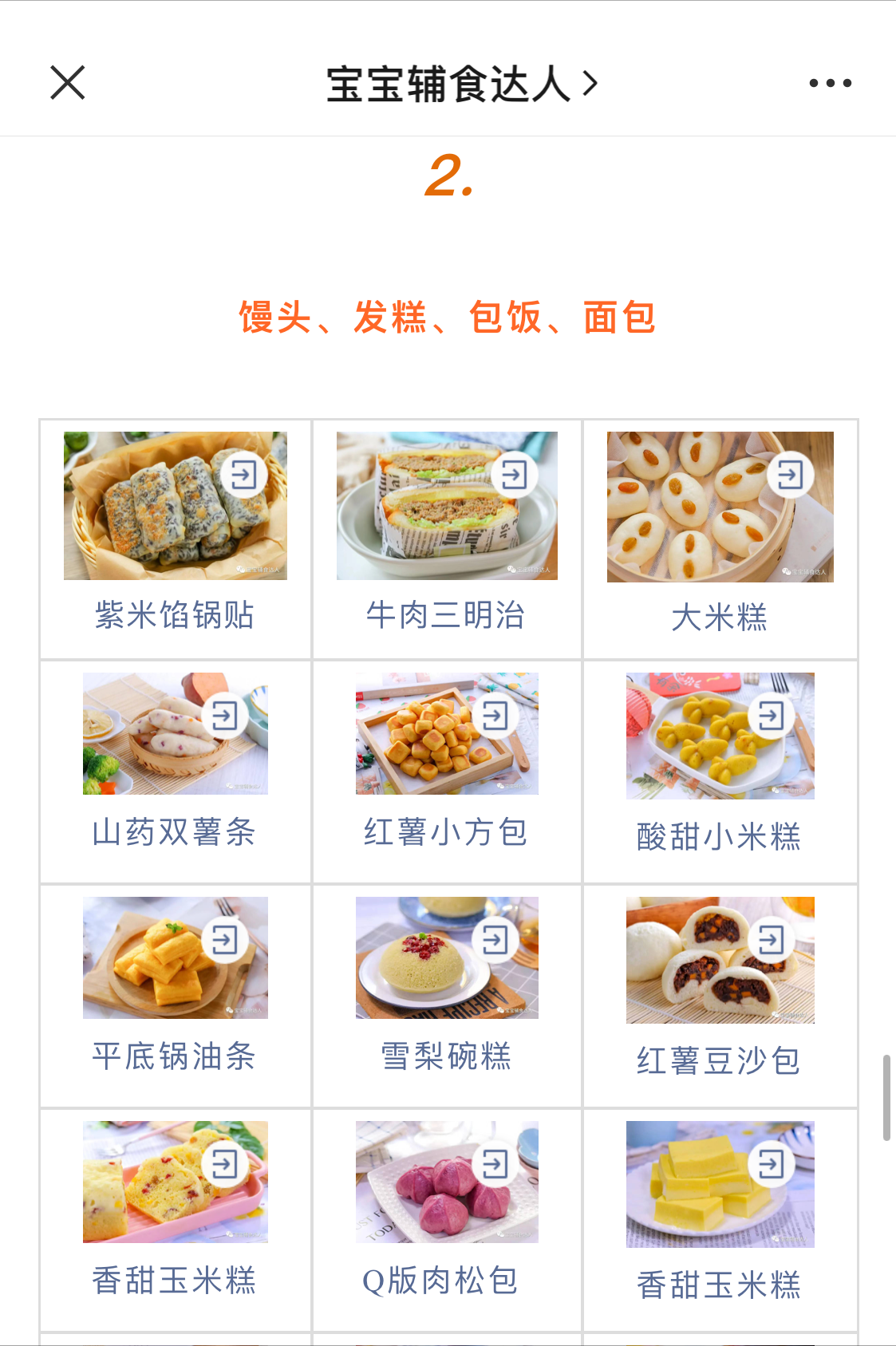600天早餐不重样！营养搭配，简单快手，再不用去外面买