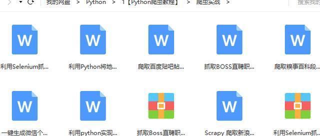 0基础学Python之反爬虫利器，搭建HTTP代理～～
