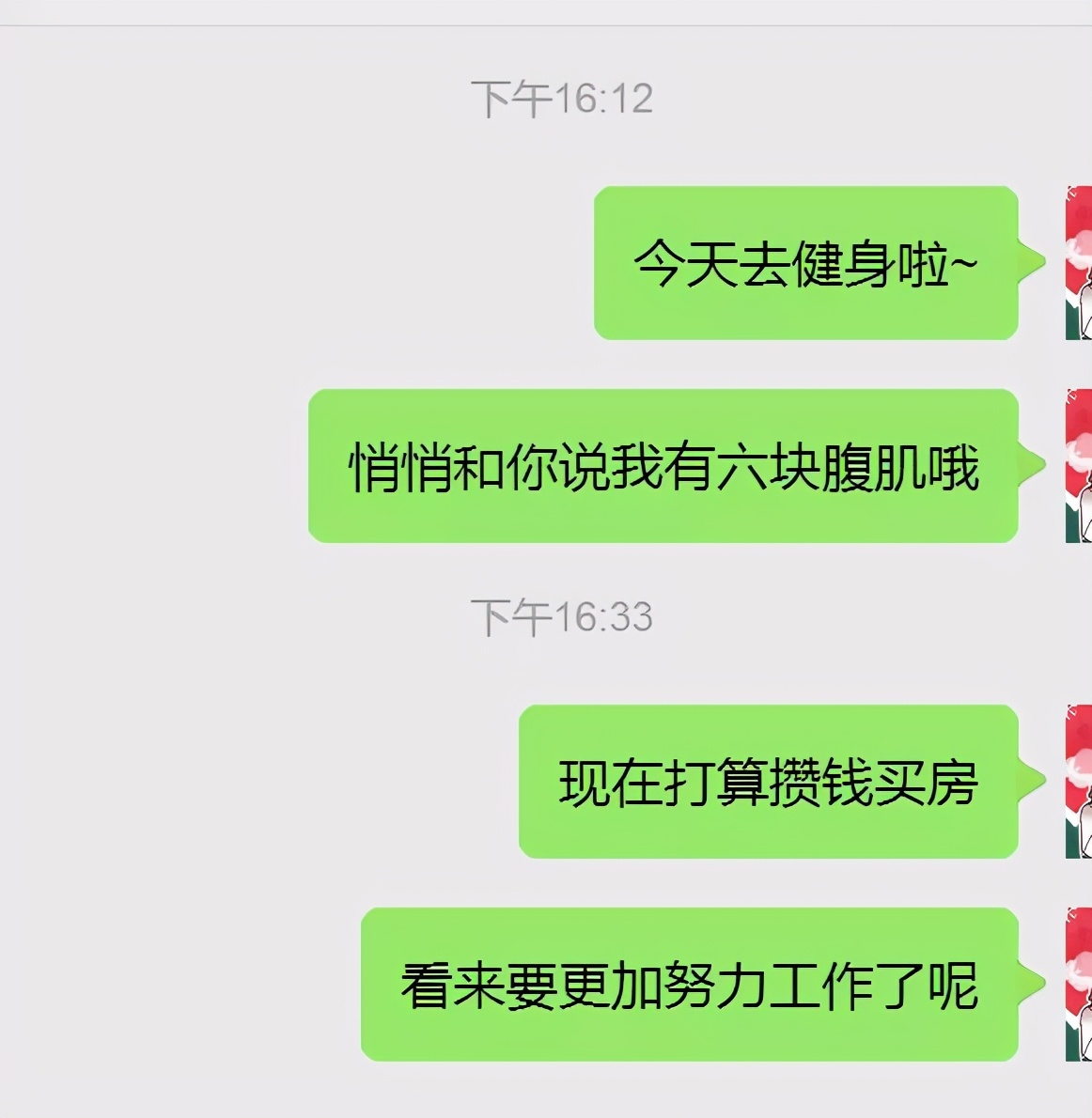 两个小技巧，让心仪妹子“自带话题”找你聊，追女生qq聊天技巧