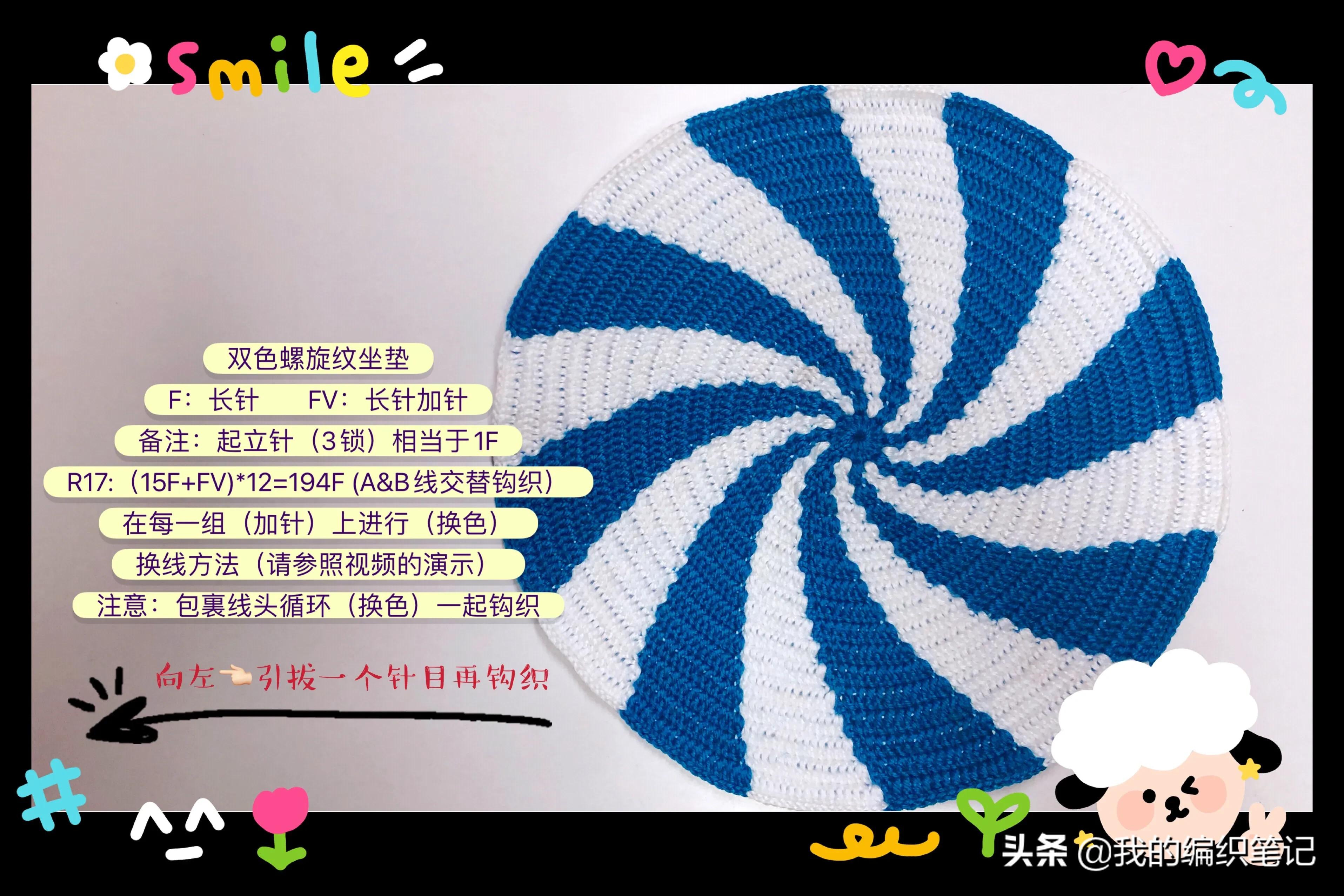毛线钩针编织双色螺旋纹坐垫教程，手工DIY制作过程分享