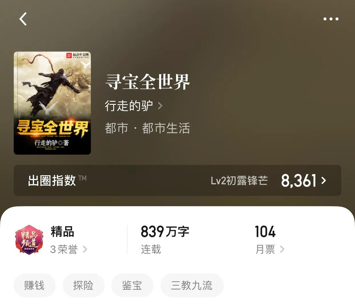 八本探险小说，古墓，异界，穿越，不同的世界不一样的寻找