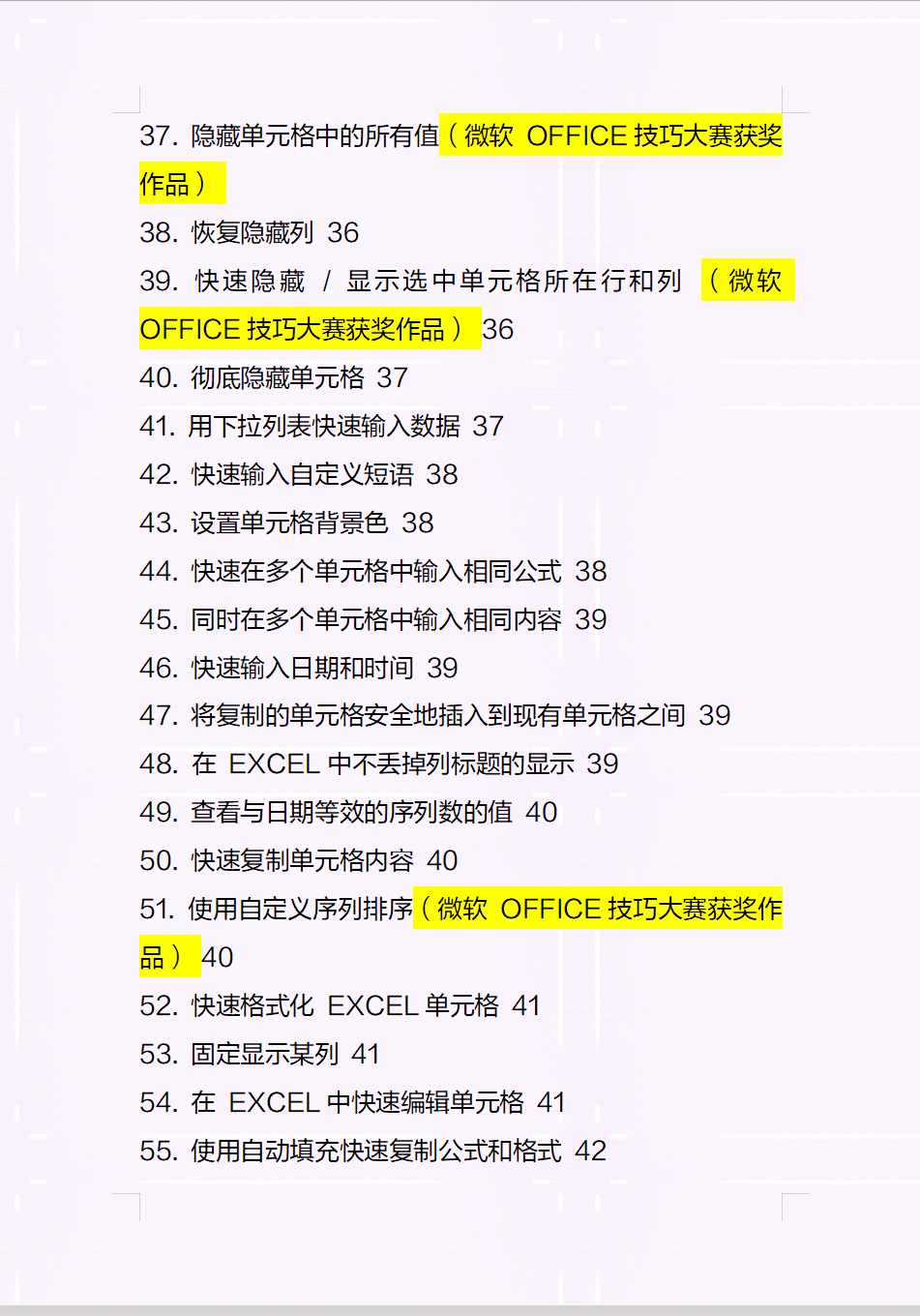 财务必备的Excel函数用法和163种使用技巧，全都整理好了，超详细
