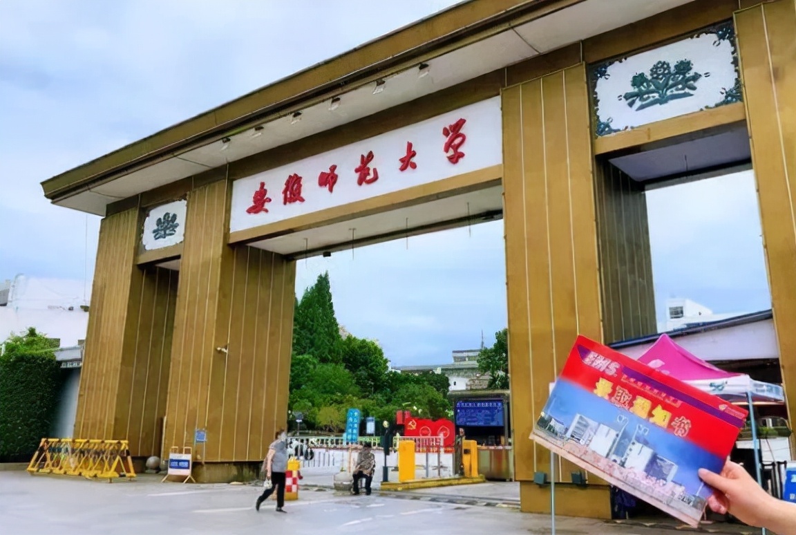 安徽师范大学被放鸽子，105名新生放弃入学资格，真实原因很扎心