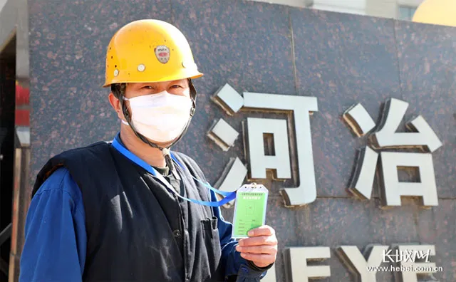河北：支持政策多管齐下 复工复产全面提速