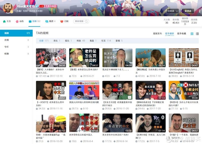 央视网发文表扬B站，年轻人都爱在这学习！20位良心up主推荐给你