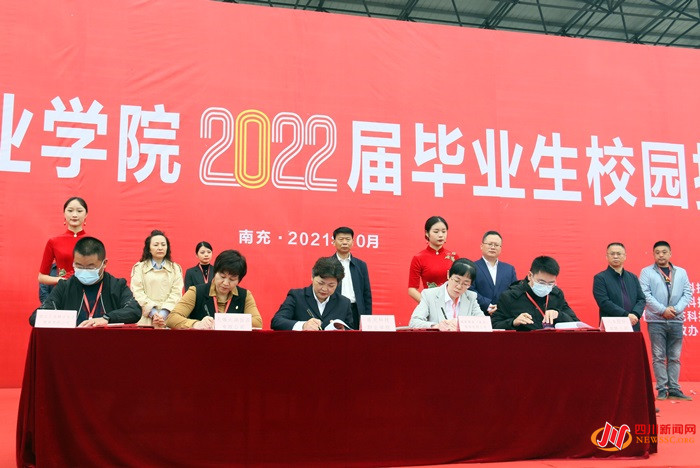 南充科技职业学院举行2022届毕业生招聘会，120余家企业现场揽才
