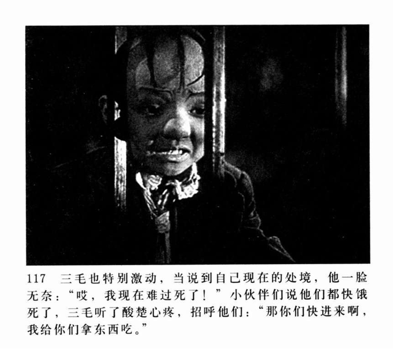 「PP连环画」超经典影片《三毛流浪记》