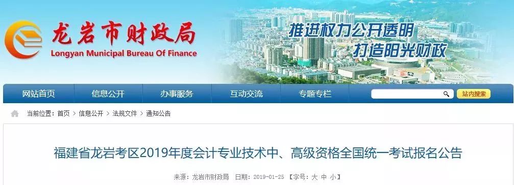 考证党沸腾了！财政部通知，三大问题直接影响会计考试！