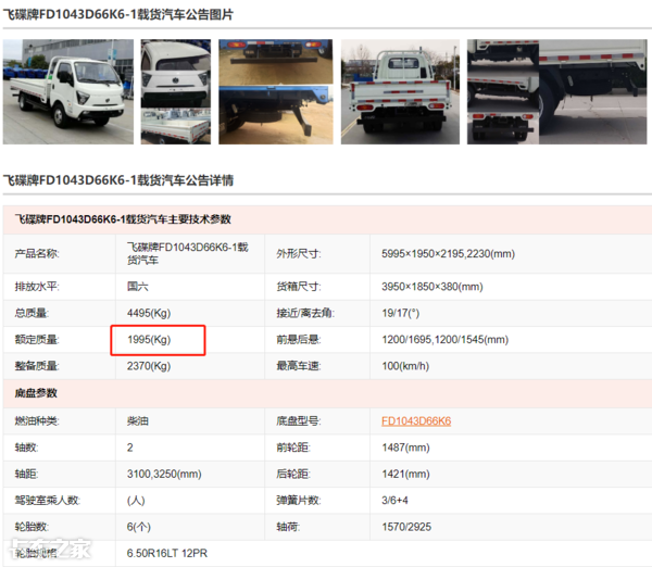 治超再升级，蓝牌轻卡吨位提升成最后希望，多少吨才合适？