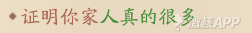 新笑傲江湖-少室山奇遇任务山根子