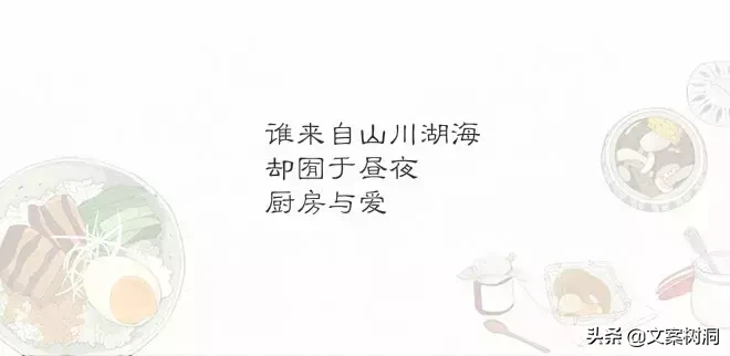 这些曾刷遍我们朋友圈的美食短句，吃货才能看懂