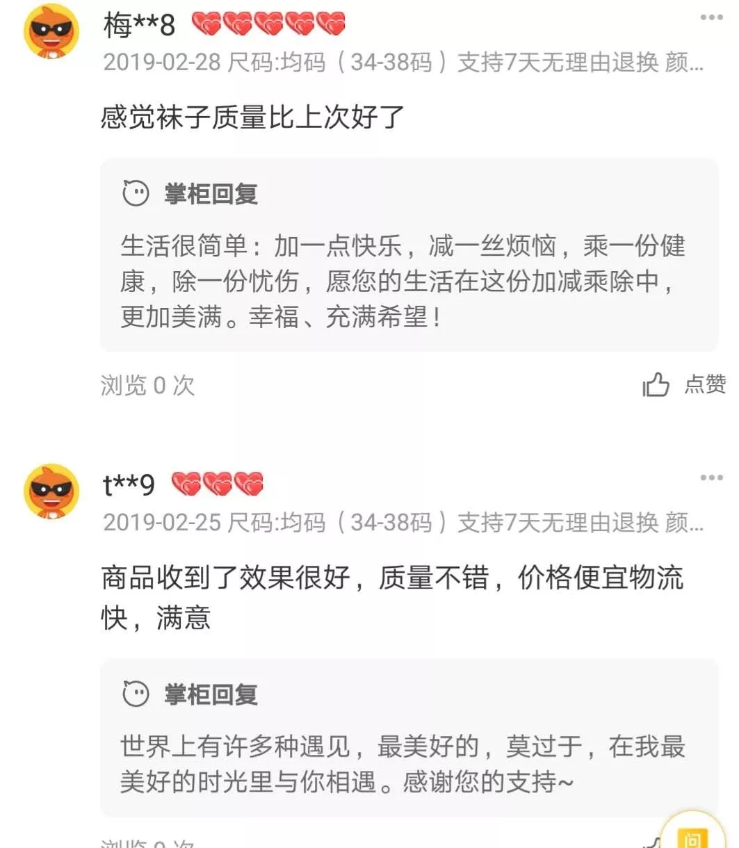 回复好评有技巧，让你的客户魂牵梦绕。