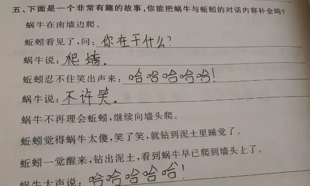 小学生考试“拟人句”走红，老师很无奈，网友评论：这很“拟人”
