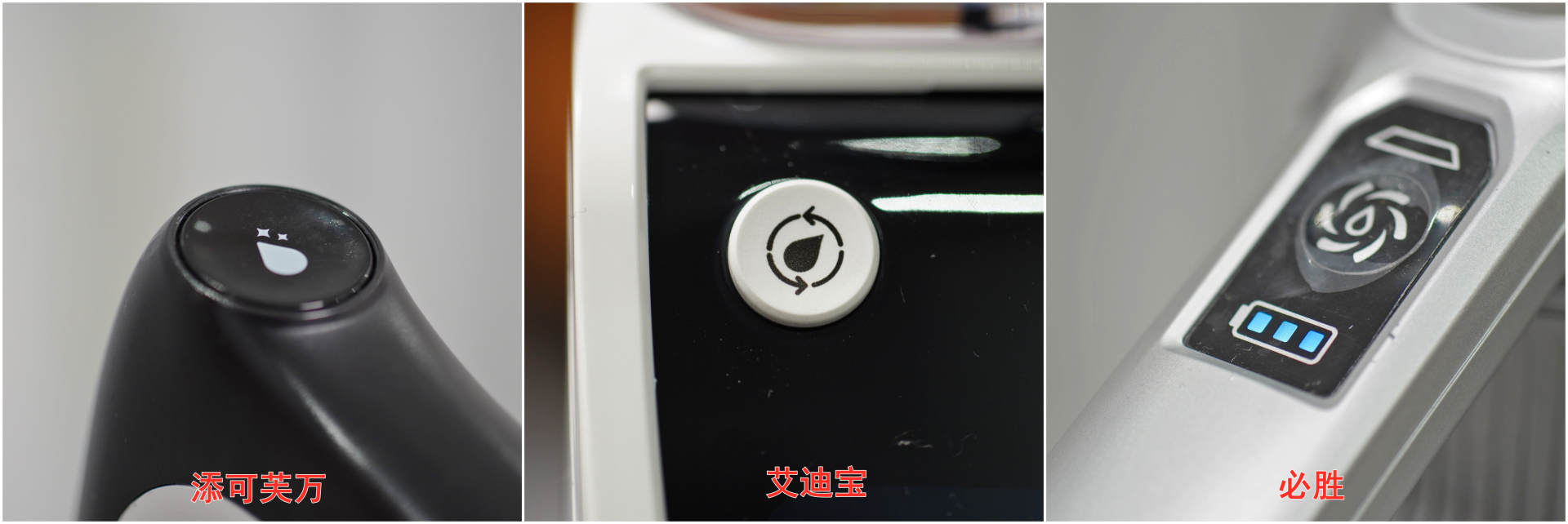 三款市售主流洗地机横向对比，买得值和值得买才是最重要